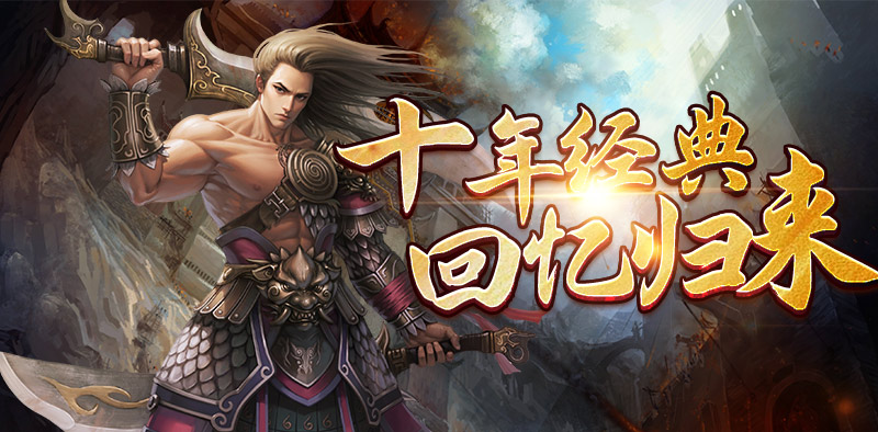 《魔幻预言手游》官方网站