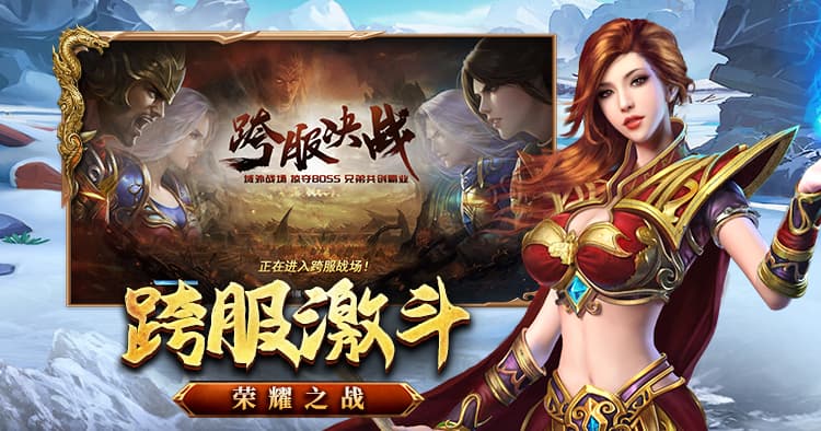 《龙城秘境移动版》手游官方网站