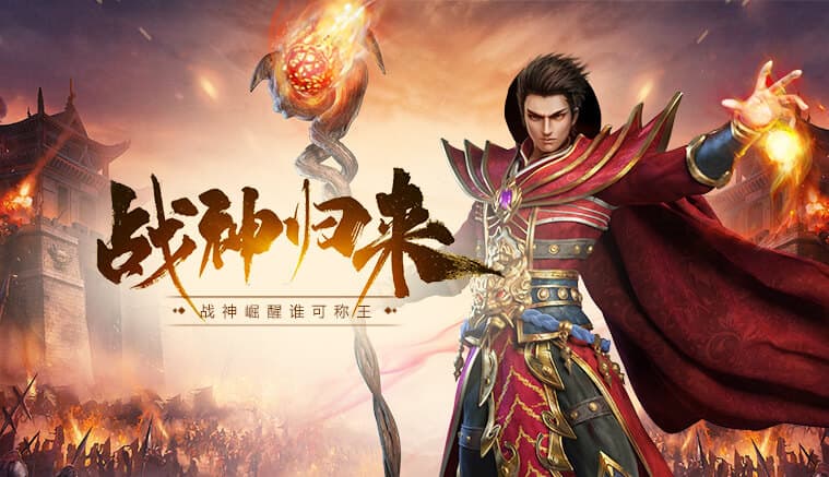 《龙城秘境移动版》手游官方网站