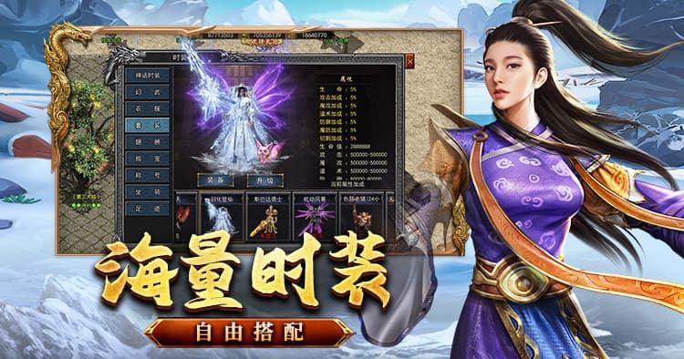 《龙城秘境移动版》手游官方网站